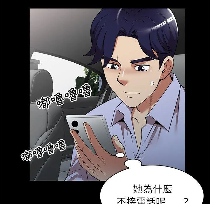 妈妈是球僮 第24话 第65页