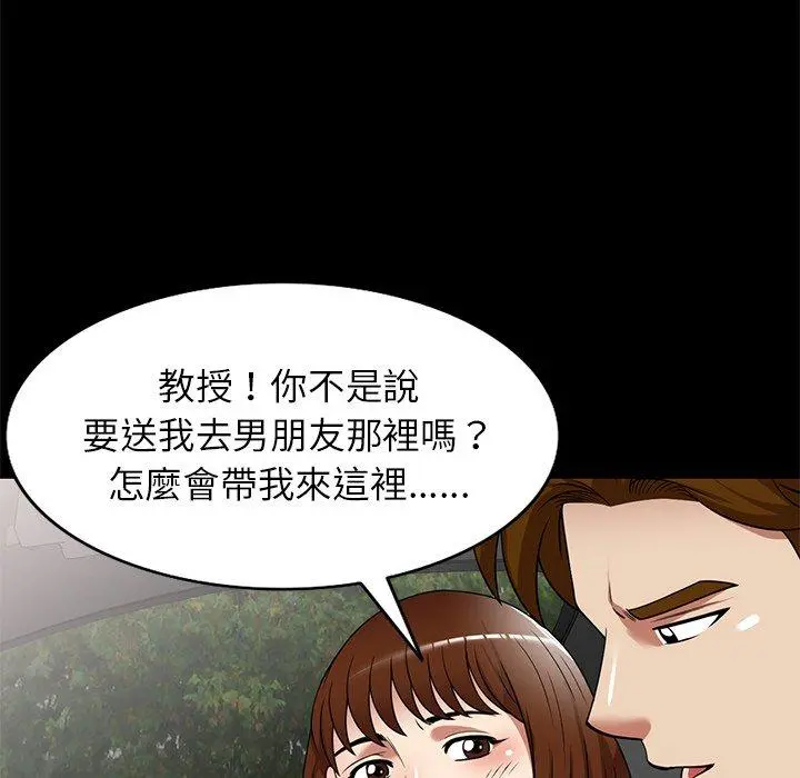 妈妈是球僮 第24话 第8页