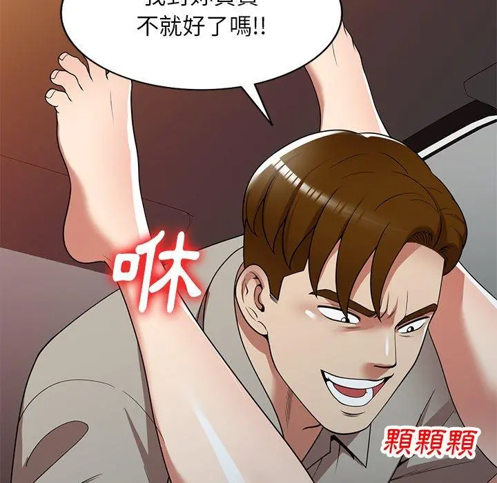 妈妈是球僮 第24话 第33页