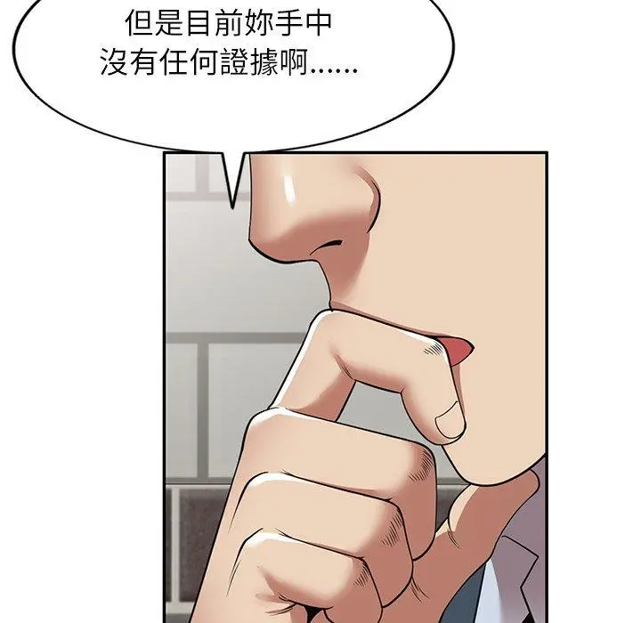 妈妈是球僮 第24话 第140页