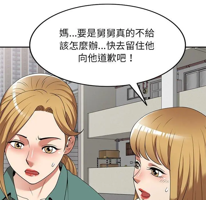 妈妈是球僮 第24话 第124页