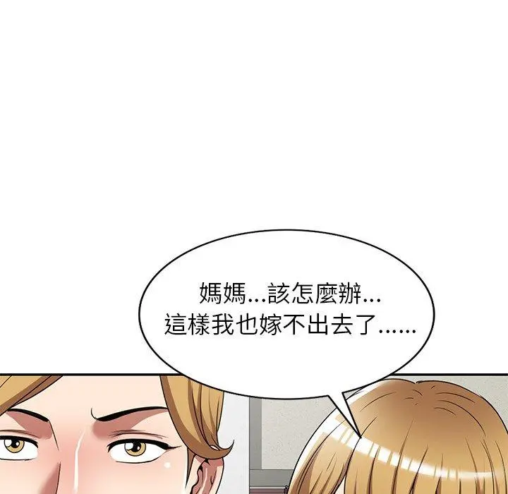 妈妈是球僮 第24话 第96页