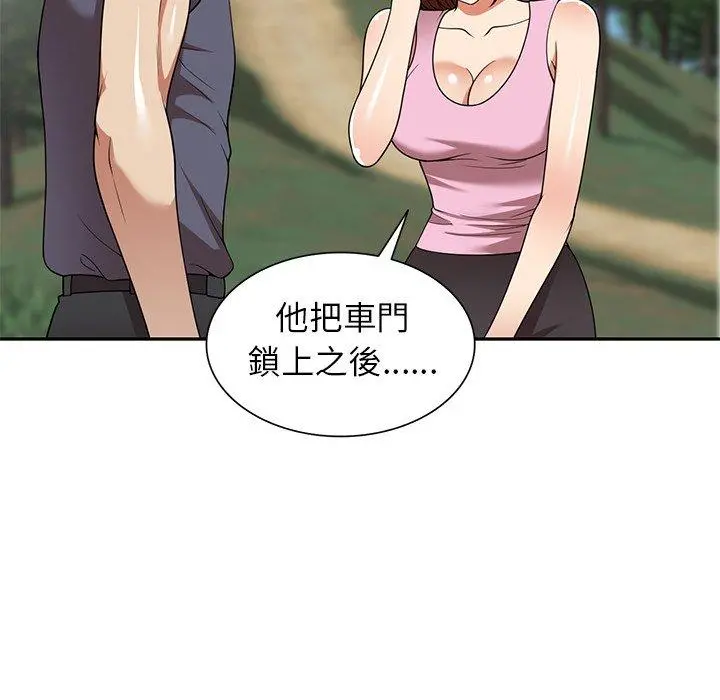 妈妈是球僮 第24话 第18页