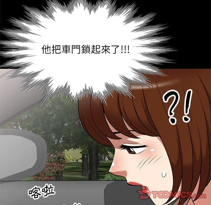 妈妈是球僮 第24话 第12页