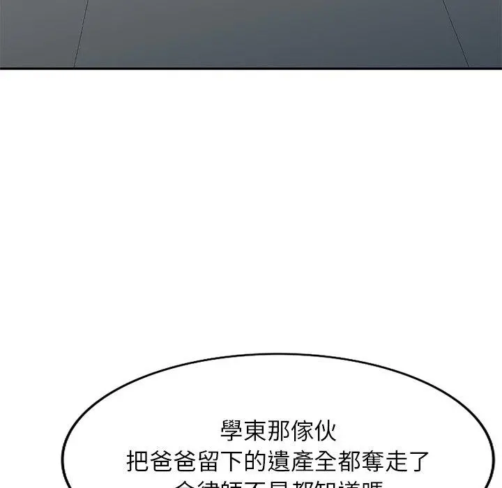 妈妈是球僮 第24话 第134页