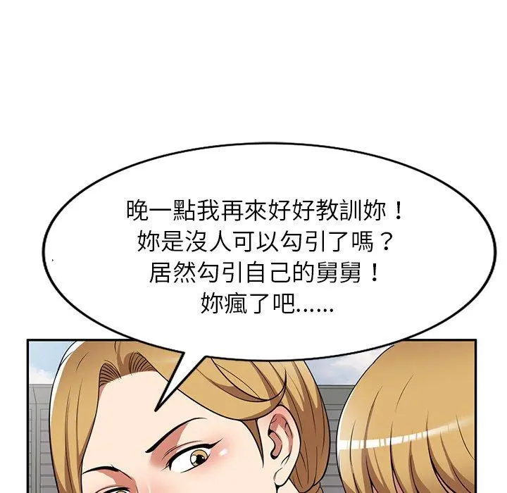 妈妈是球僮 第24话 第126页