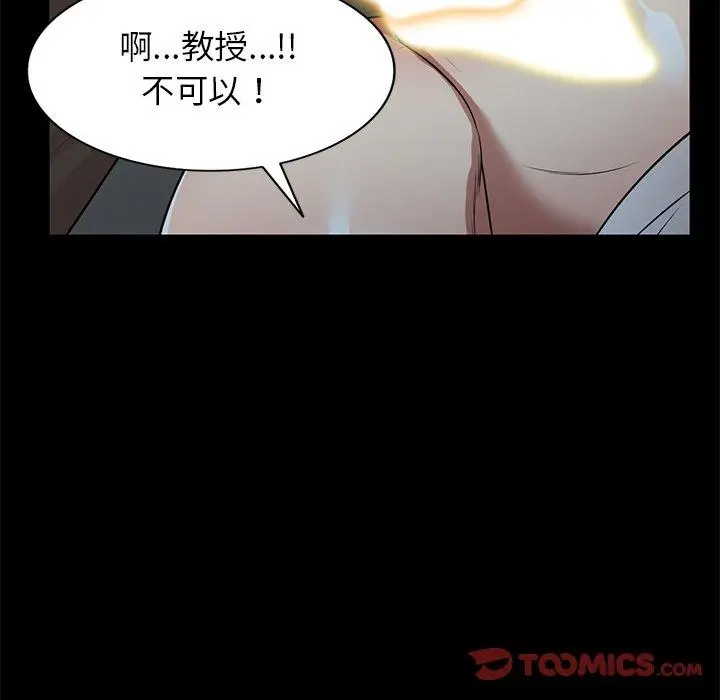 妈妈是球僮 第24话 第48页