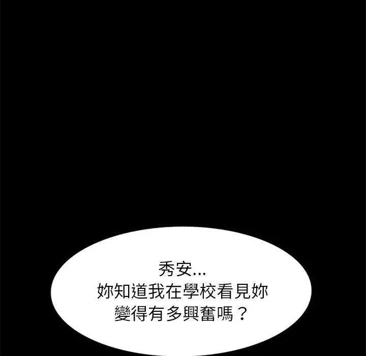 妈妈是球僮 第24话 第37页