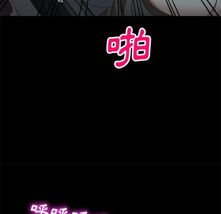 妈妈是球僮 第24话 第53页
