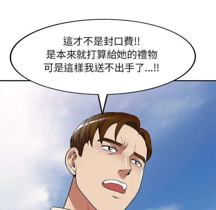 妈妈是球僮 第24话 第108页