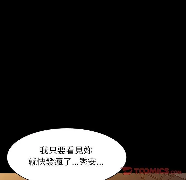 妈妈是球僮 第24话 第21页