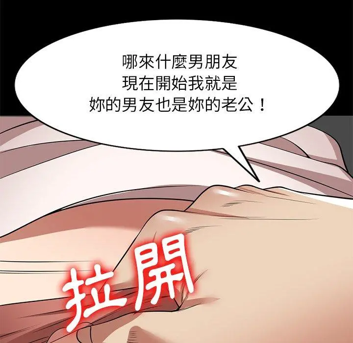 妈妈是球僮 第24话 第44页