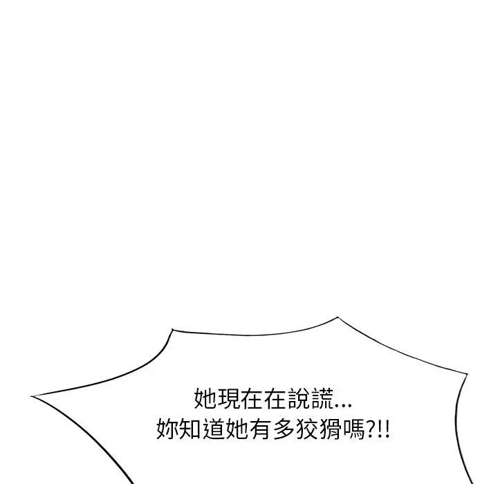 妈妈是球僮 第24话 第101页