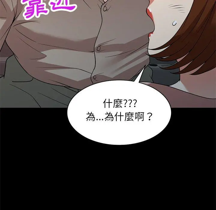 妈妈是球僮 第24话 第23页