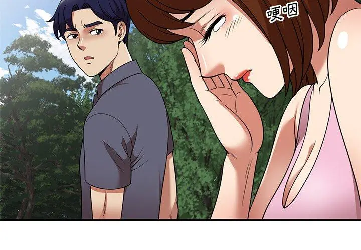 妈妈是球僮 第24话 第2页
