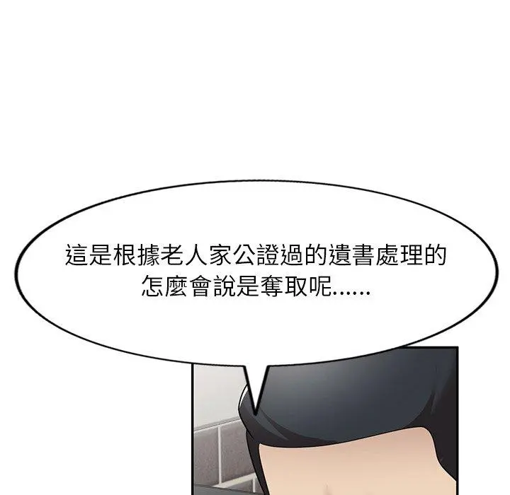 妈妈是球僮 第24话 第136页
