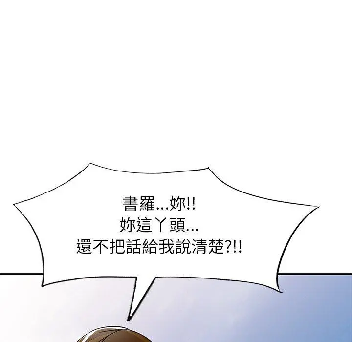 妈妈是球僮 第24话 第98页