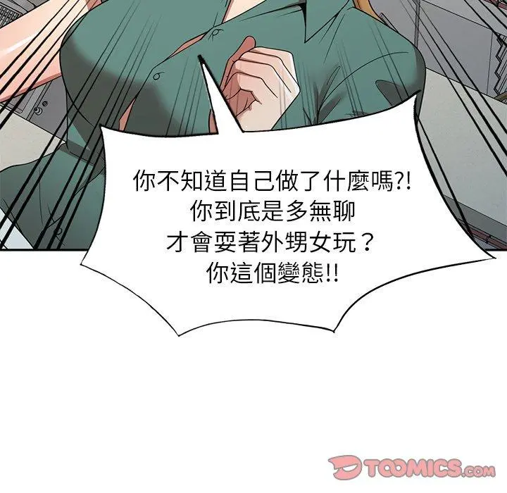 妈妈是球僮 第24话 第93页