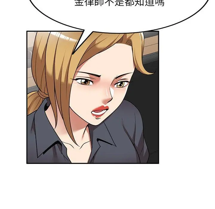 妈妈是球僮 第24话 第135页