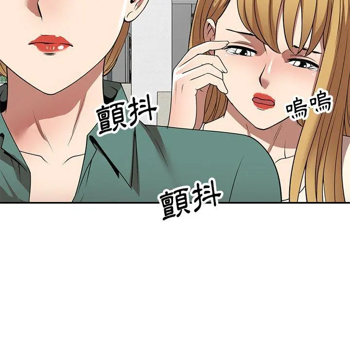 妈妈是球僮 第24话 第97页