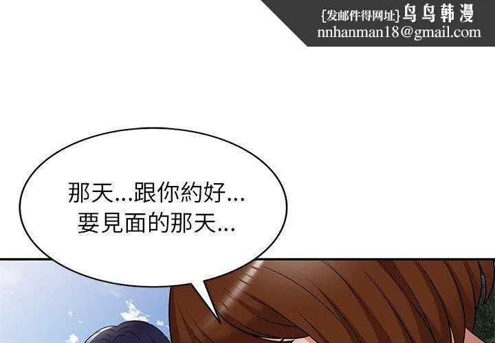 妈妈是球僮 第24话 第1页