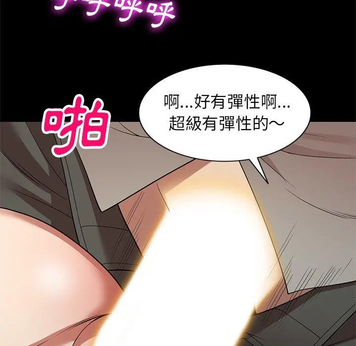 妈妈是球僮 第24话 第54页