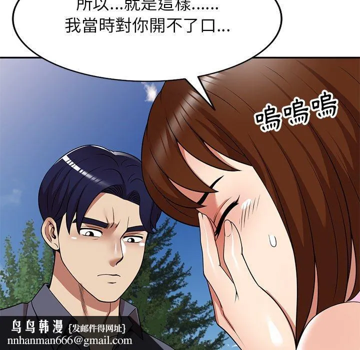 妈妈是球僮 第24话 第76页
