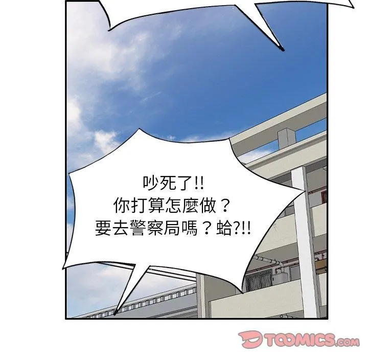 妈妈是球僮 第24话 第102页
