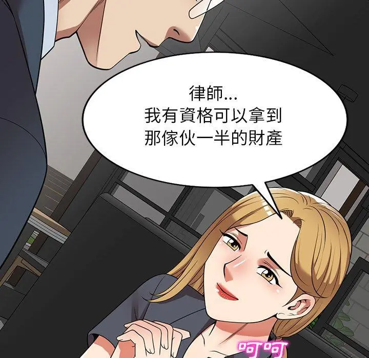 妈妈是球僮 第24话 第145页