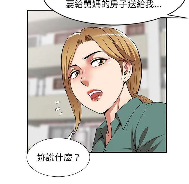 妈妈是球僮 第24话 第104页
