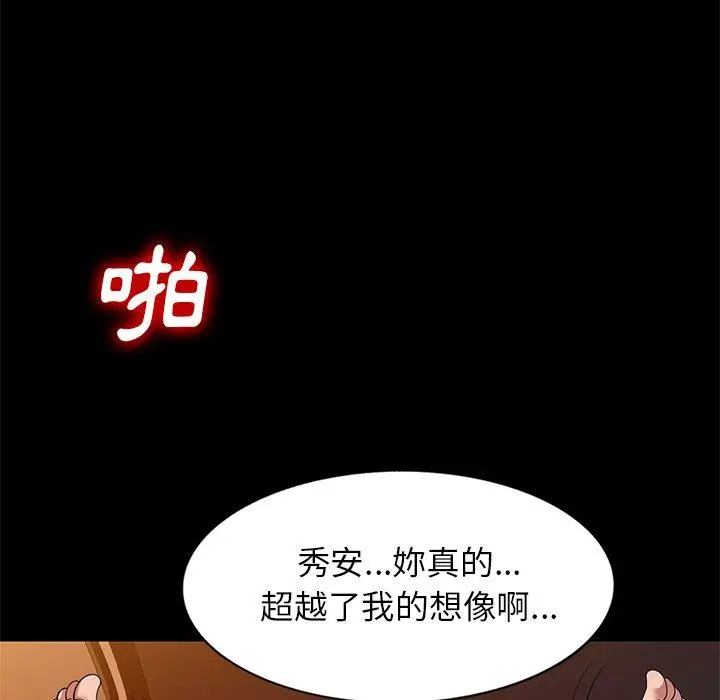妈妈是球僮 第24话 第59页