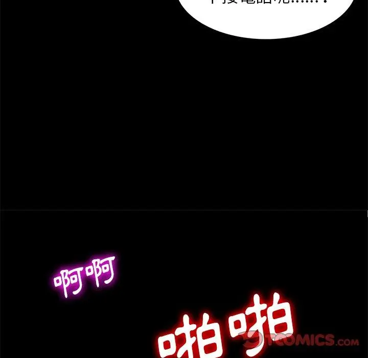 妈妈是球僮 第24话 第66页