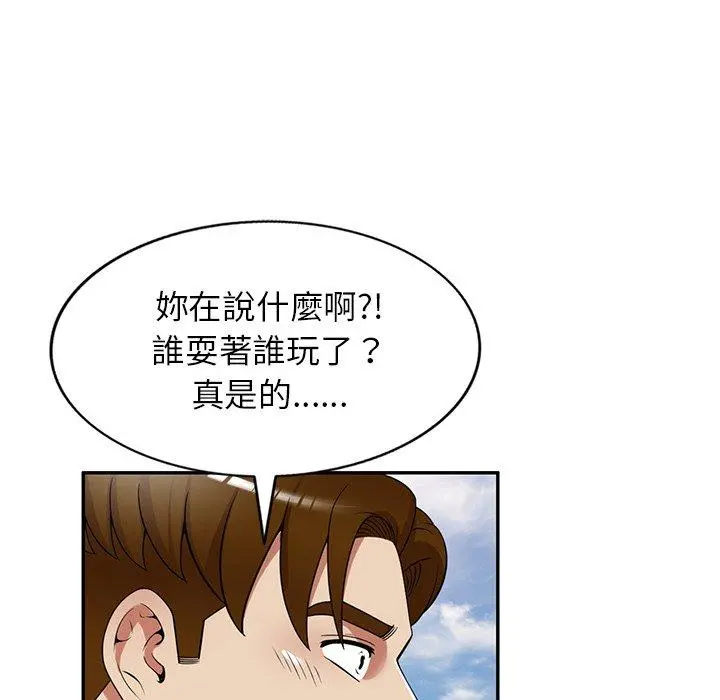 妈妈是球僮 第24话 第94页