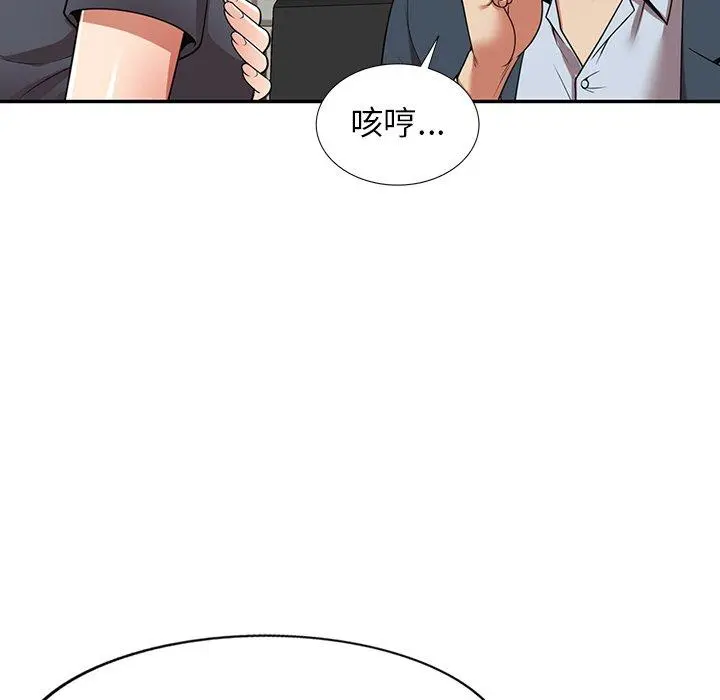 妈妈是球僮 第24话 第139页