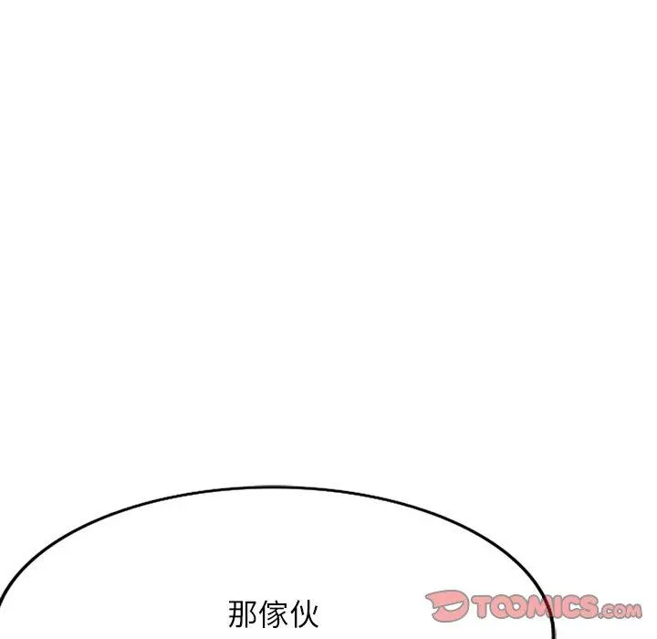 妈妈是球僮 第24话 第147页