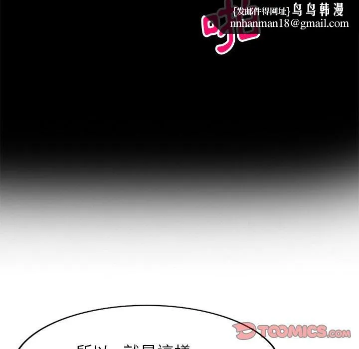 妈妈是球僮 第24话 第75页
