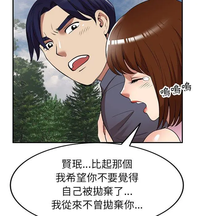妈妈是球僮 第24话 第81页