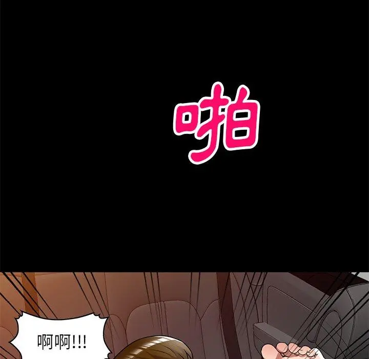 妈妈是球僮 第24话 第51页