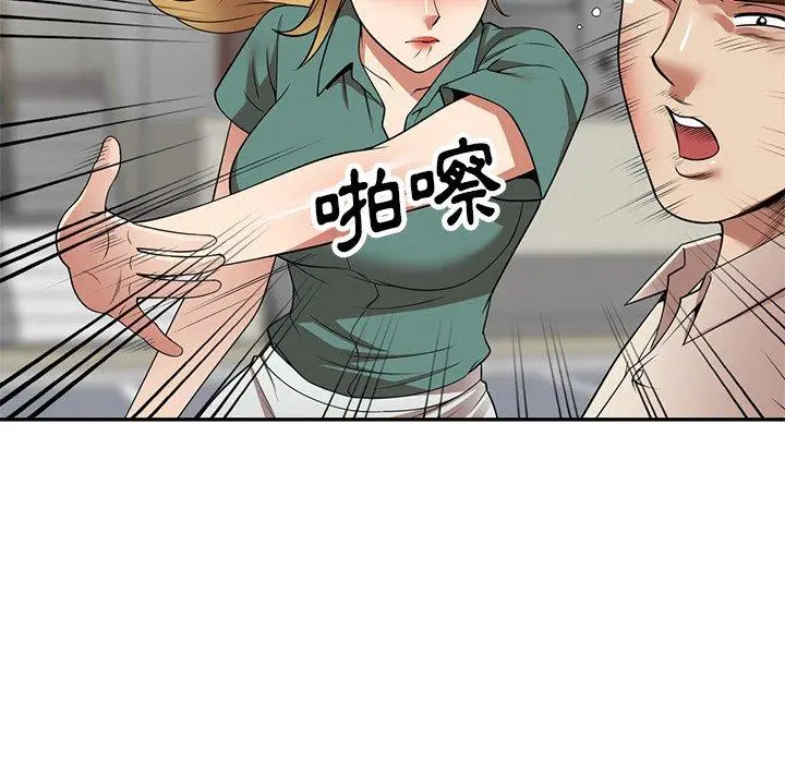 妈妈是球僮 第24话 第90页