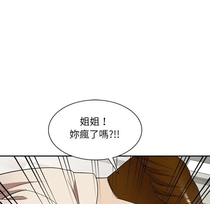 妈妈是球僮 第24话 第91页