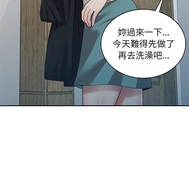 妈妈是球僮 第10话 第109页