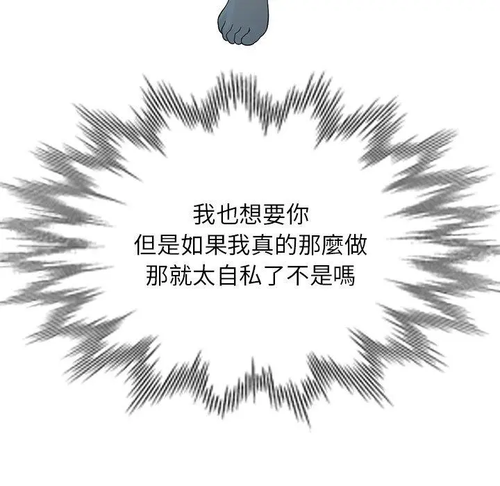 妈妈是球僮 第10话 第151页