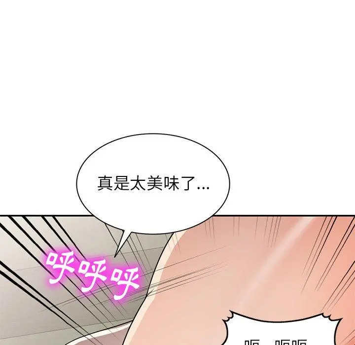 妈妈是球僮 第10话 第36页