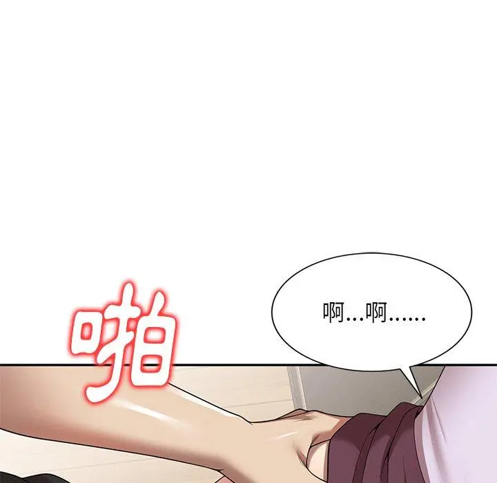 妈妈是球僮 第10话 第47页