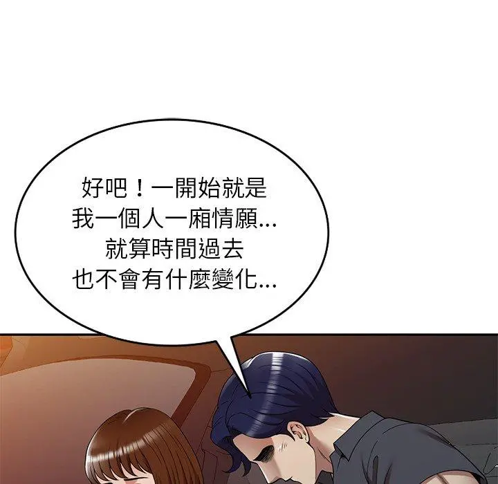妈妈是球僮 第10话 第144页
