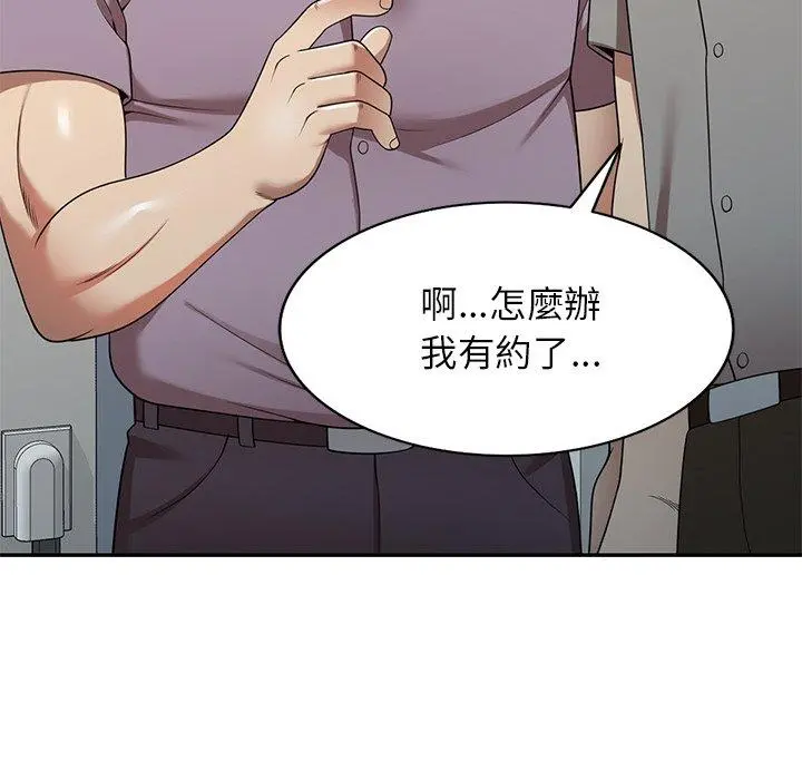 妈妈是球僮 第10话 第166页