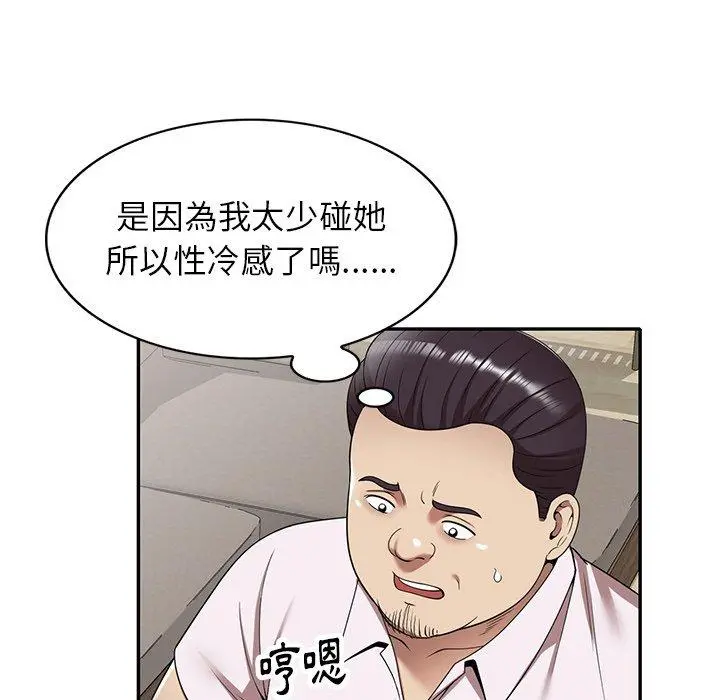 妈妈是球僮 第10话 第116页