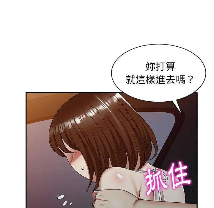 妈妈是球僮 第10话 第126页