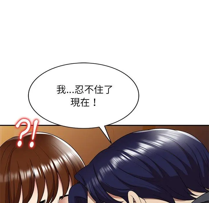 妈妈是球僮 第10话 第131页