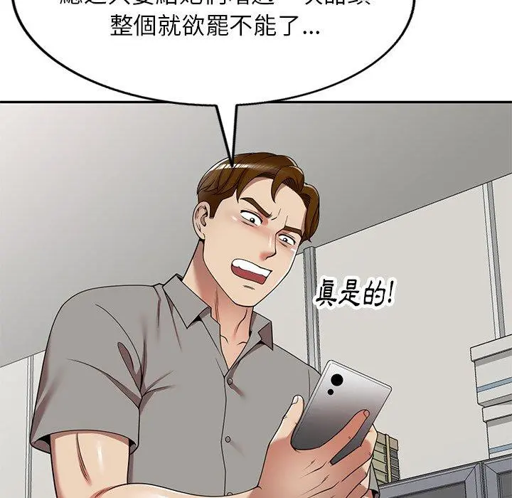 妈妈是球僮 第10话 第160页